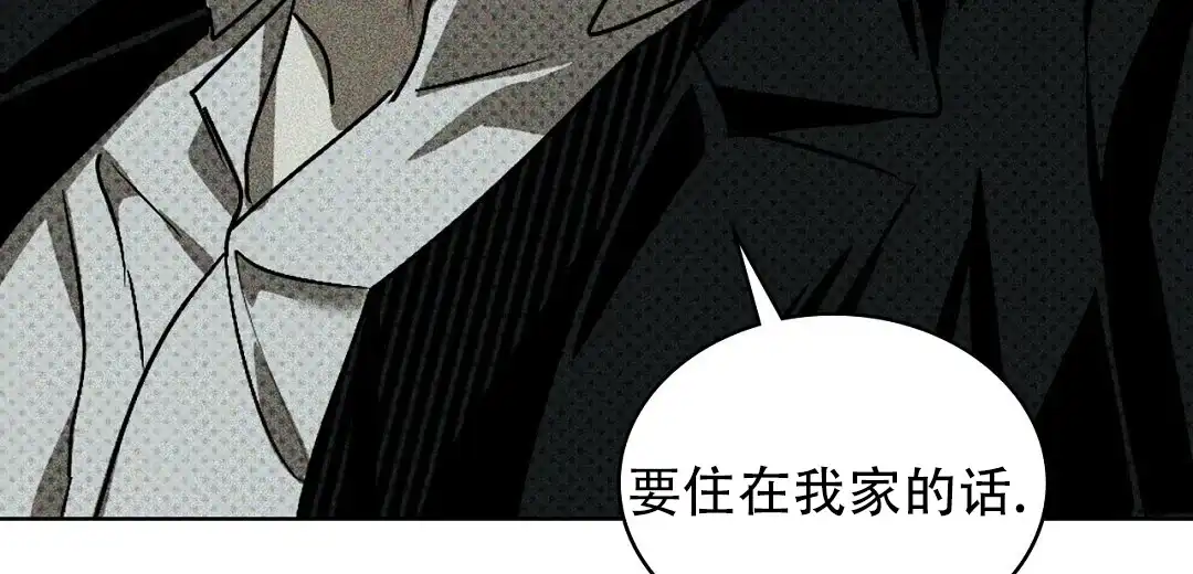 《绿色镌像》第38话 第84页