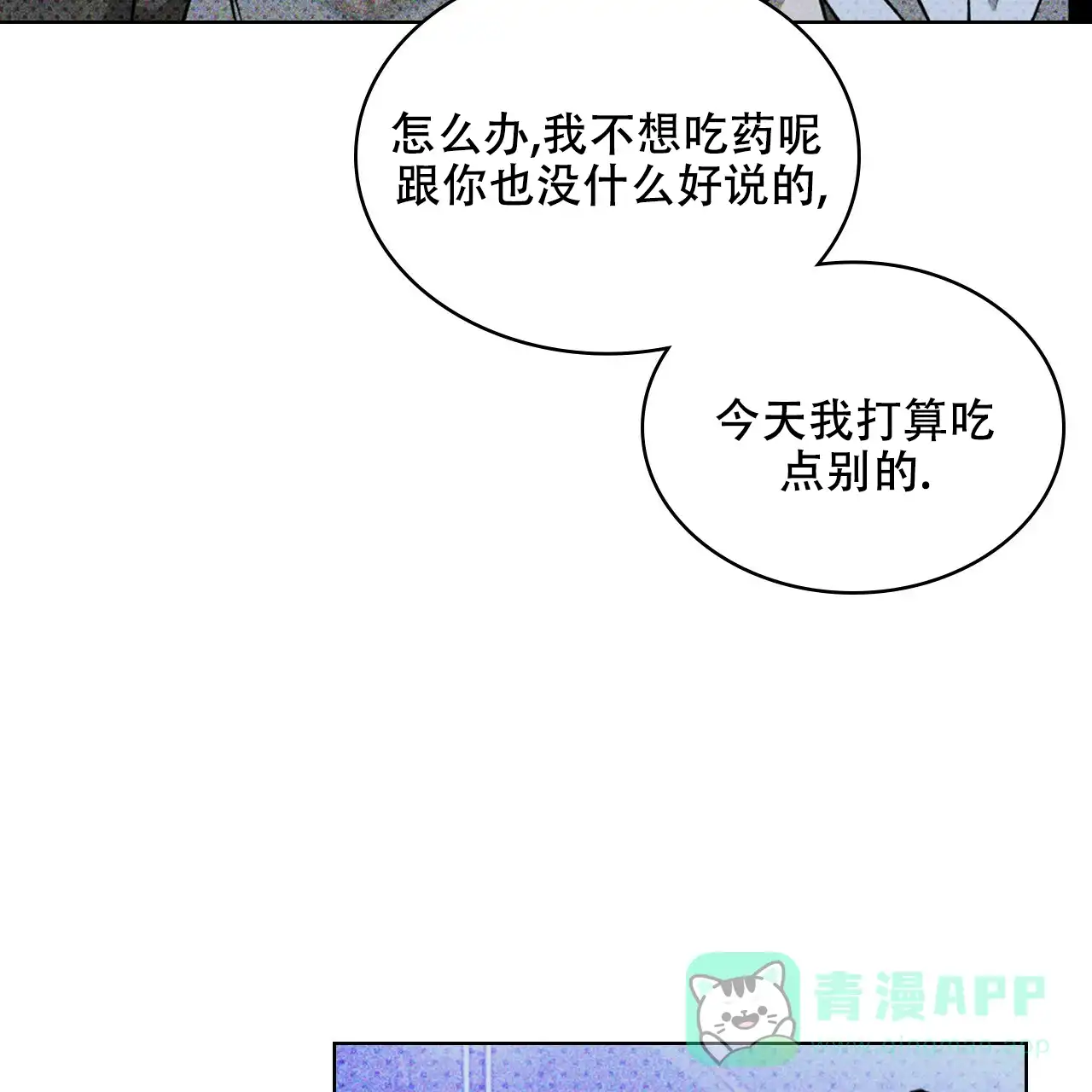 《绿色镌像》第38话 第141页