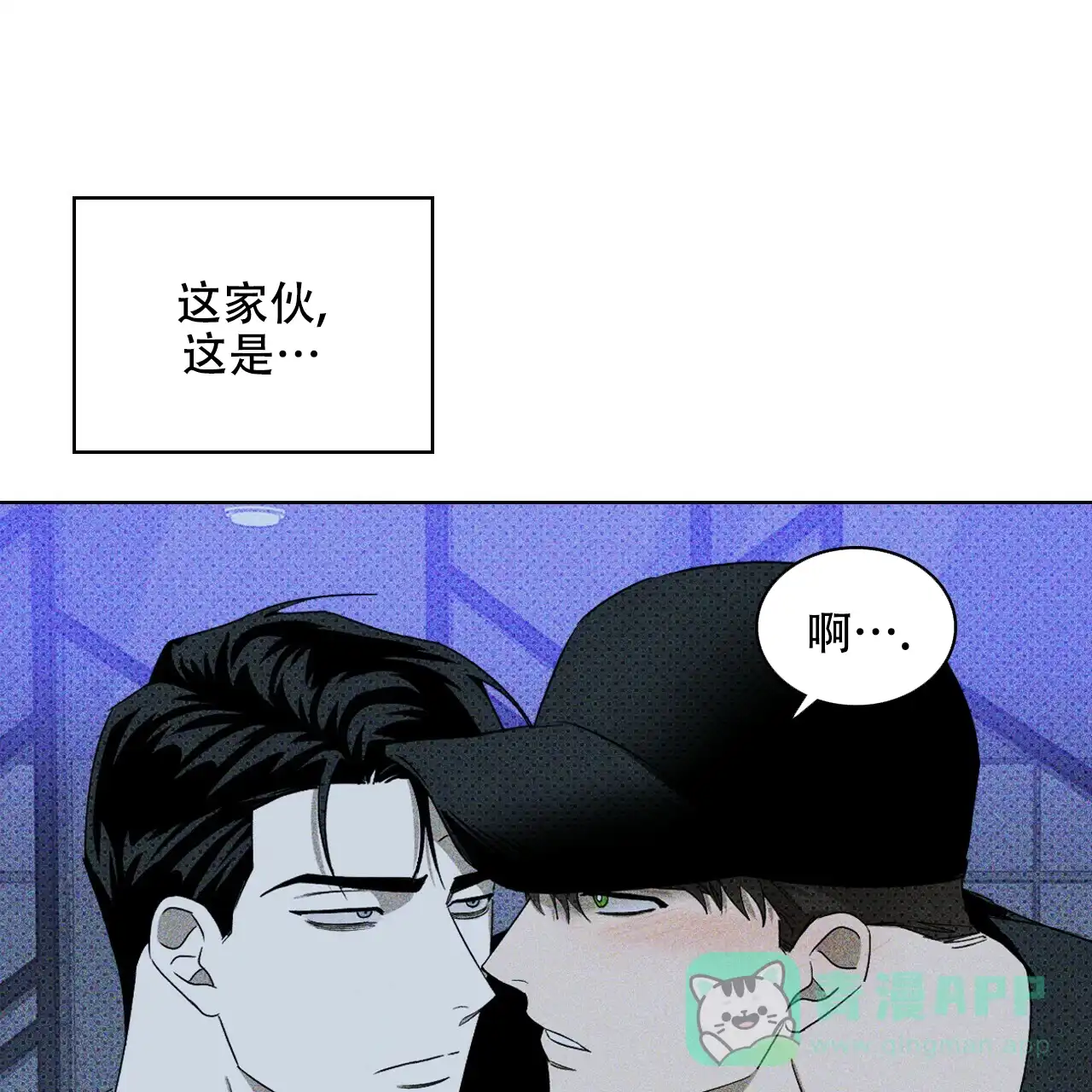 《绿色镌像》第38话 第116页