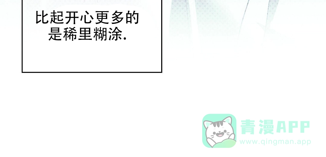 《绿色镌像》第38话 第56页