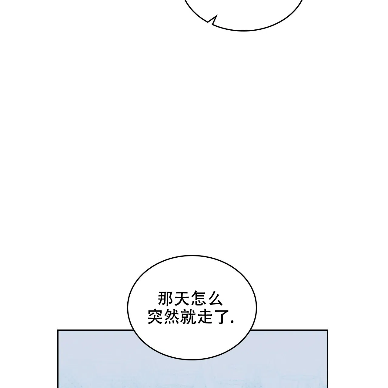 《绿色镌像》第38话 第119页