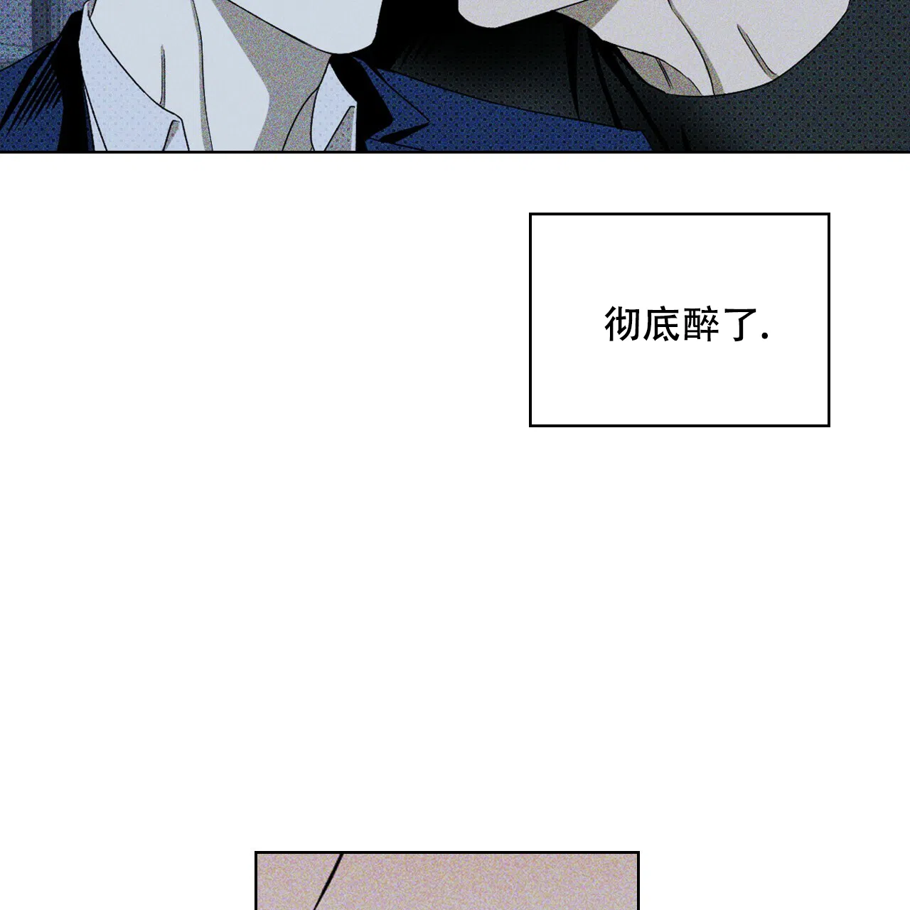 《绿色镌像》第38话 第117页