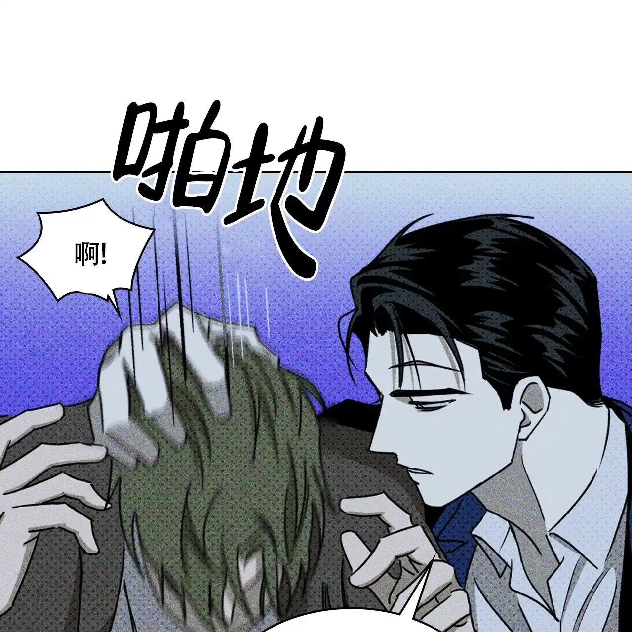 《绿色镌像》第38话 第140页