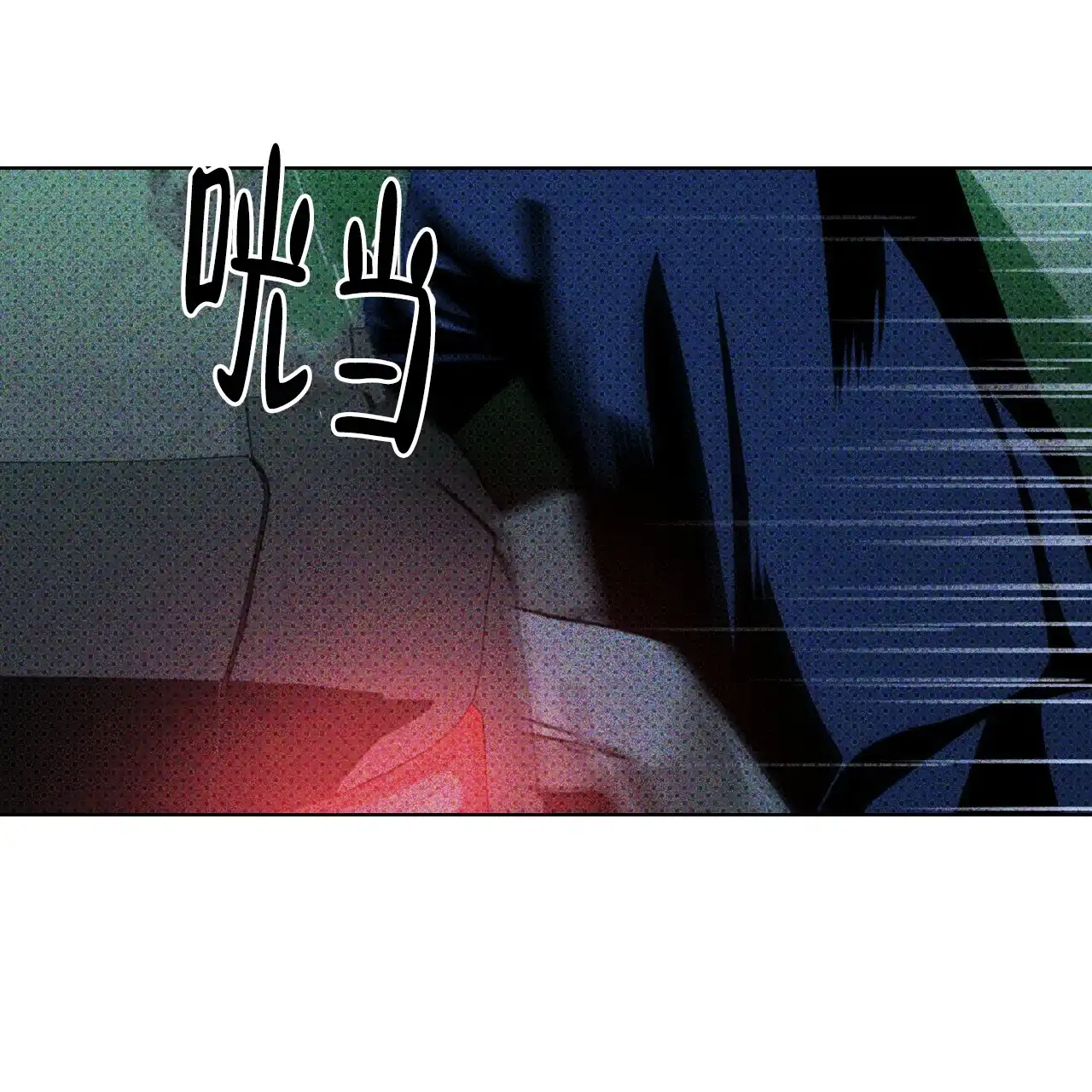 《绿色镌像》第38话 第150页