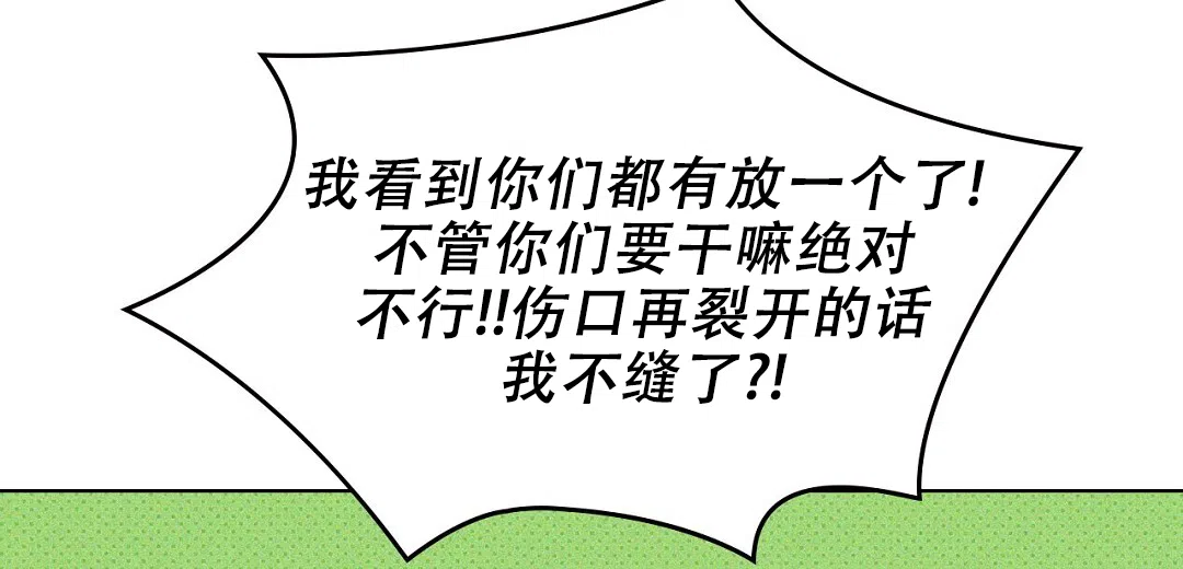 《绿色镌像》第38话 第38页