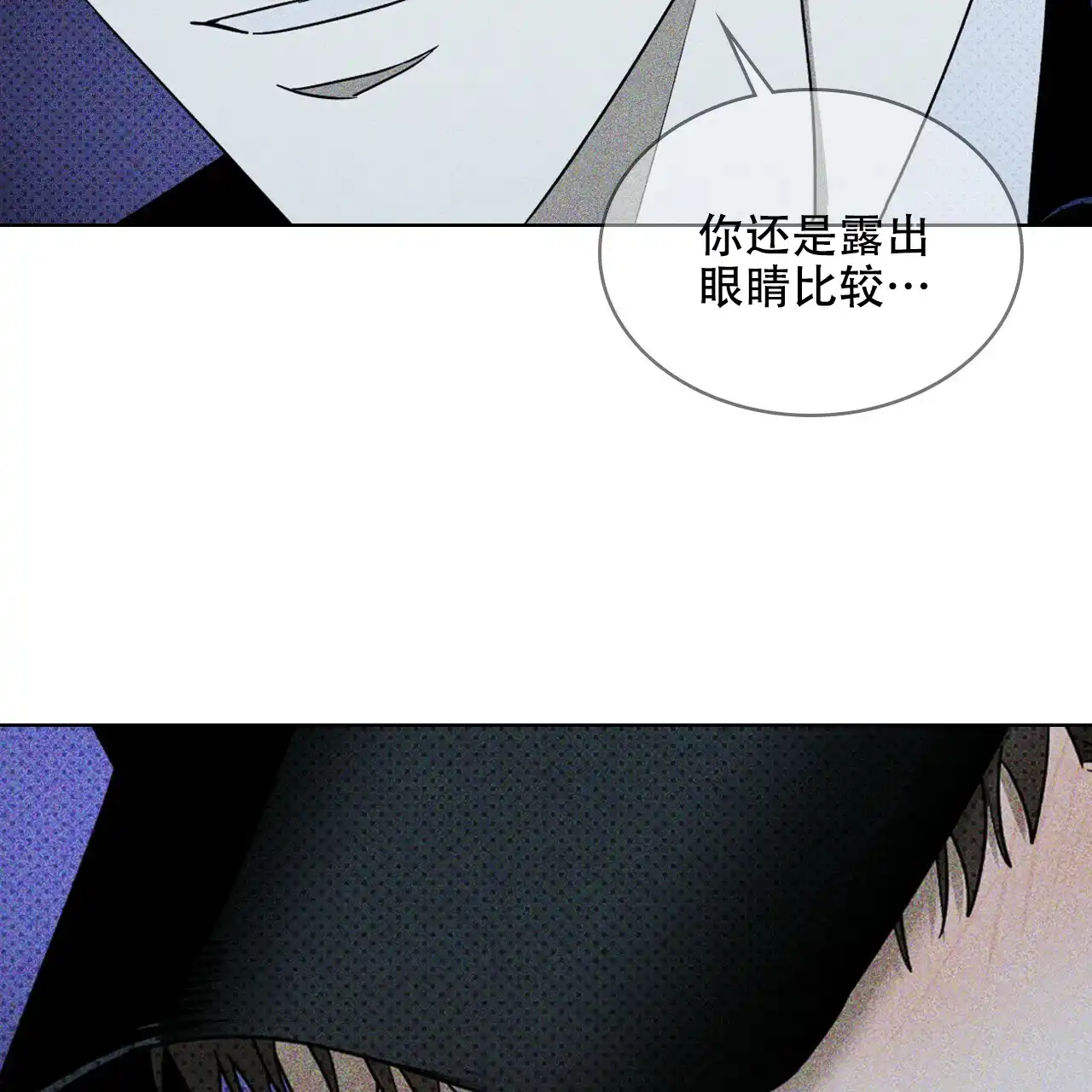 《绿色镌像》第38话 第108页