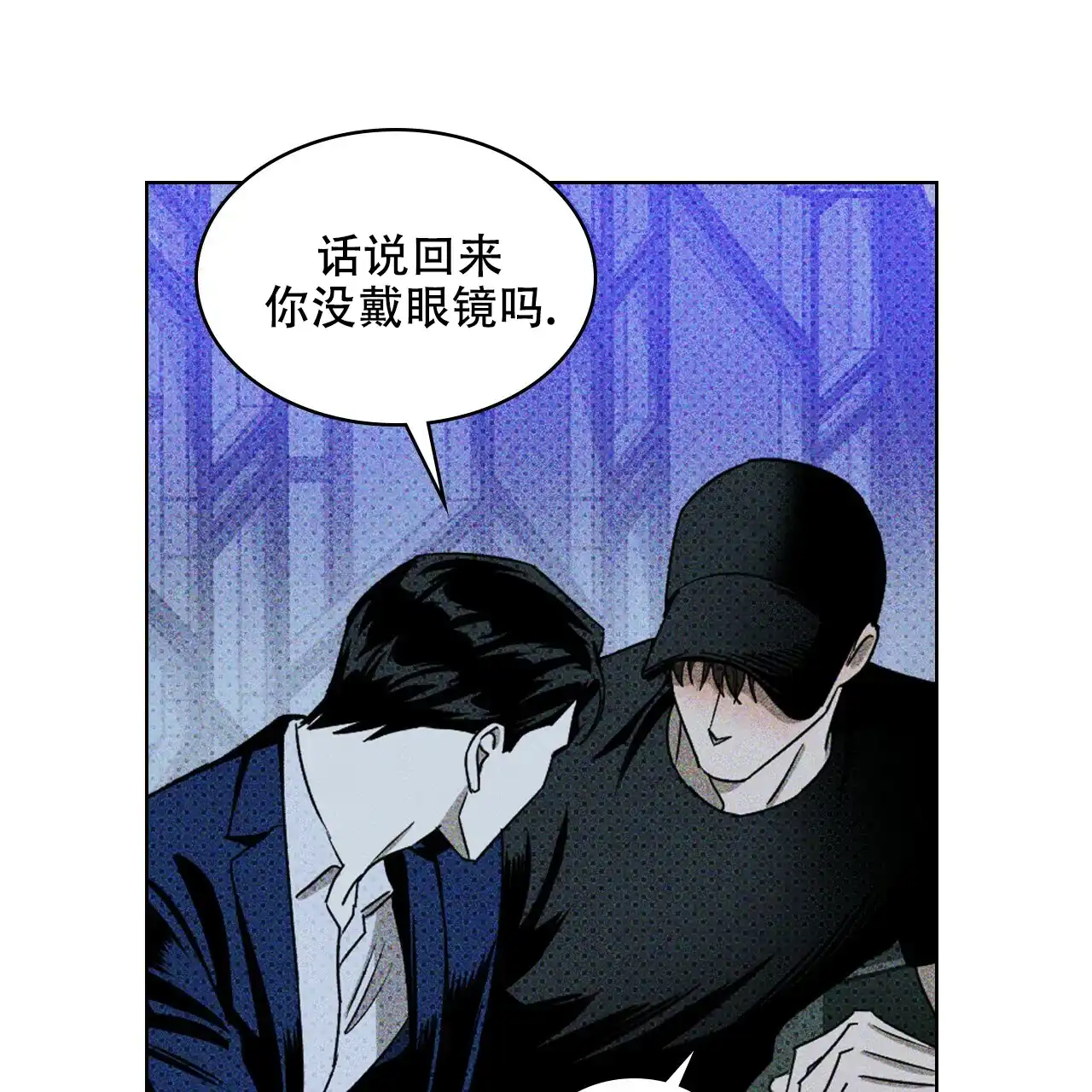 《绿色镌像》第38话 第102页
