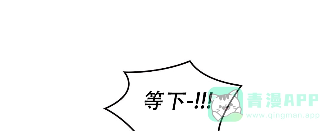 《绿色镌像》第38话 第31页