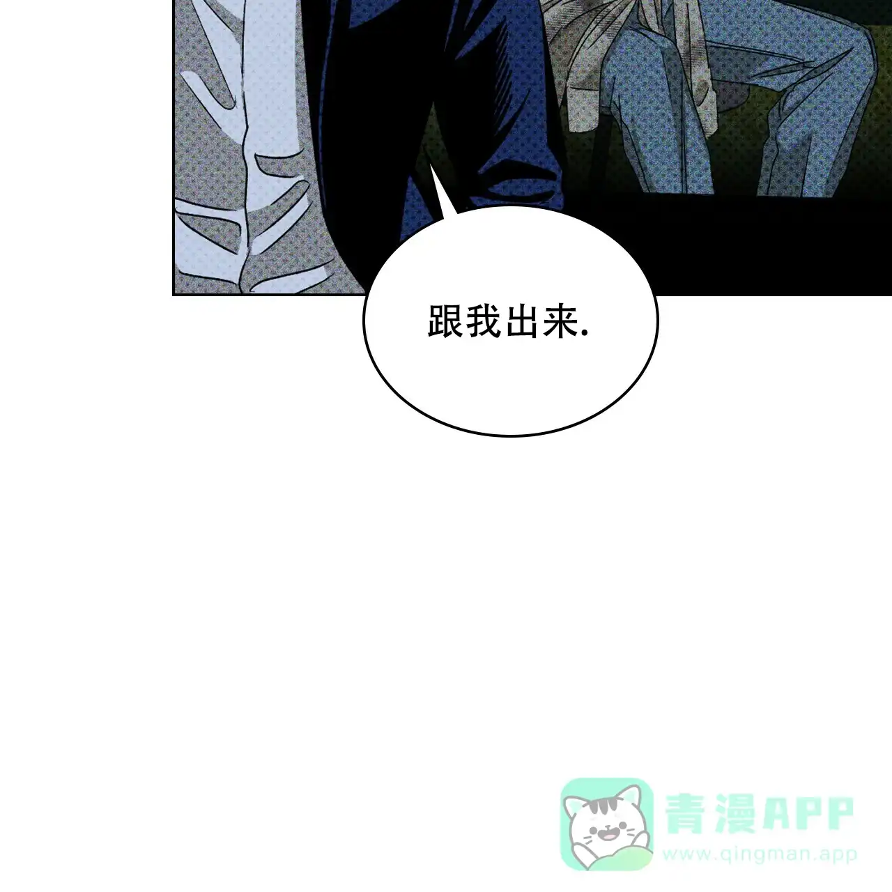《绿色镌像》第38话 第146页