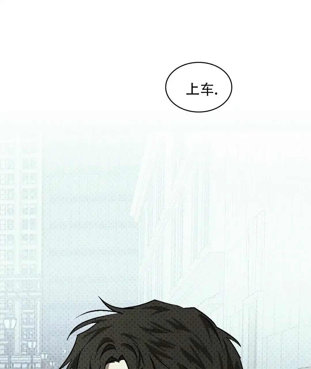 《绿色镌像》第38话 第68页