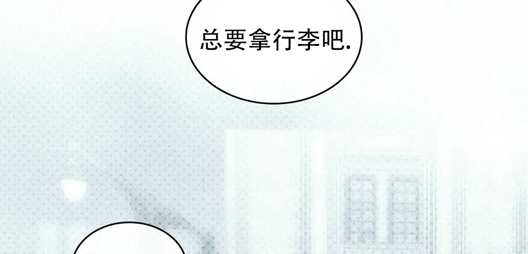 《绿色镌像》第38话 第80页