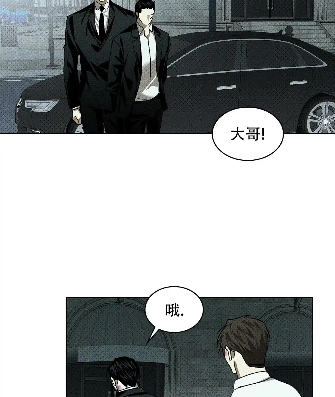 《绿色镌像》第38话 第64页