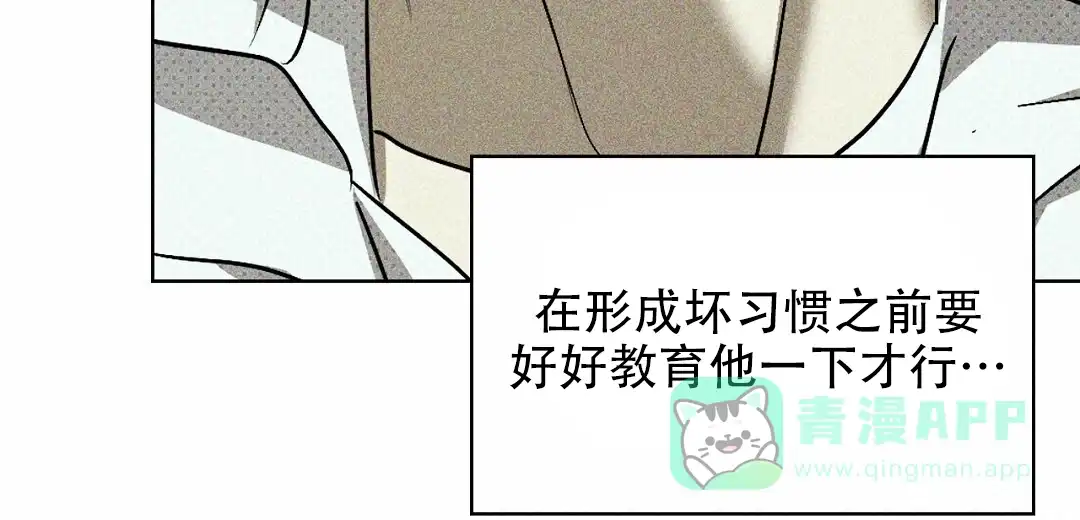 《绿色镌像》第38话 第26页