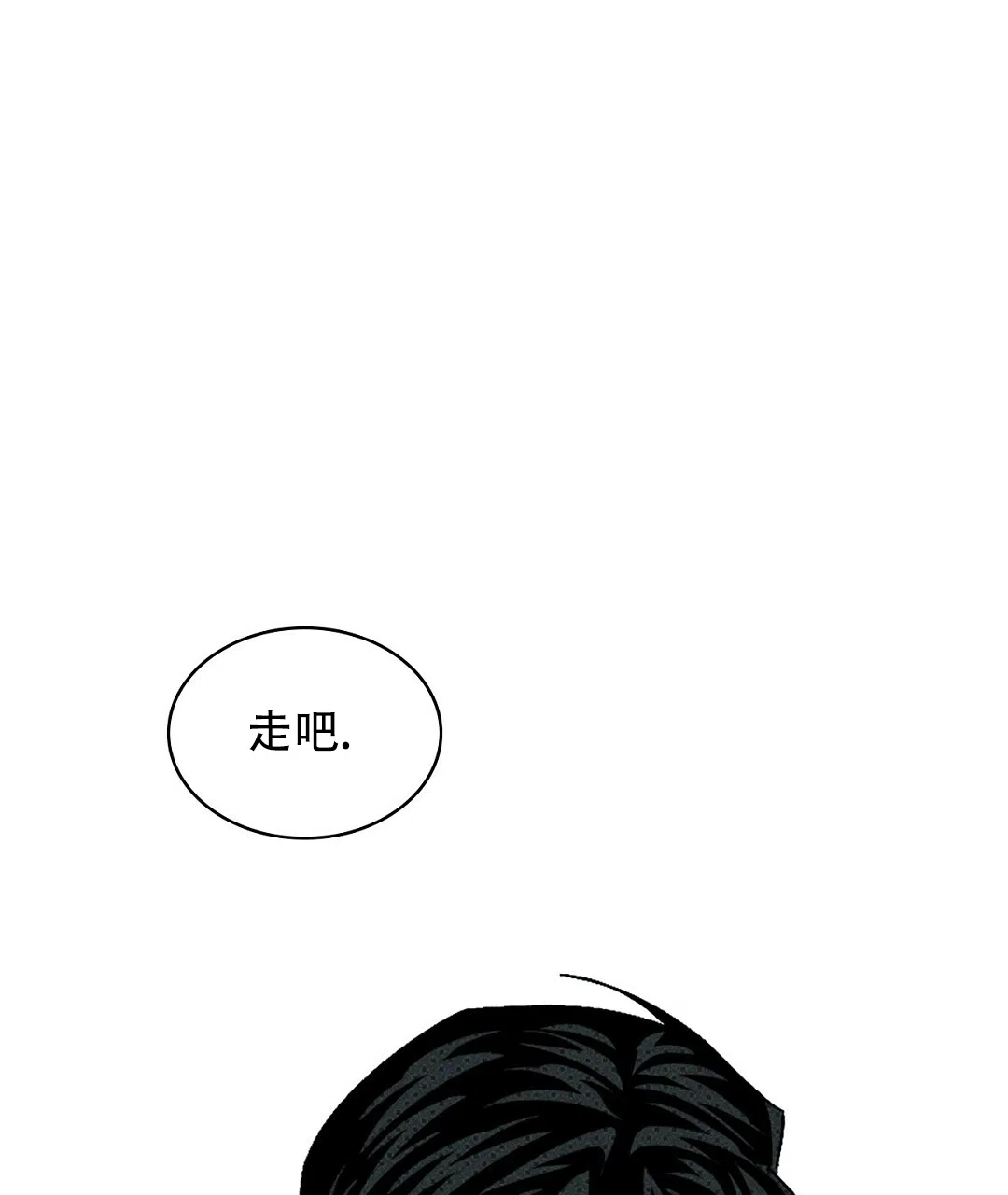 《绿色镌像》第38话 第47页