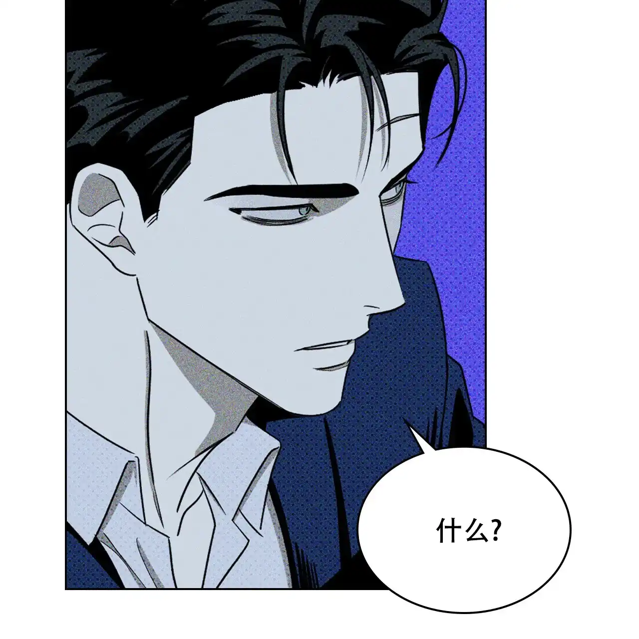 《绿色镌像》第38话 第110页