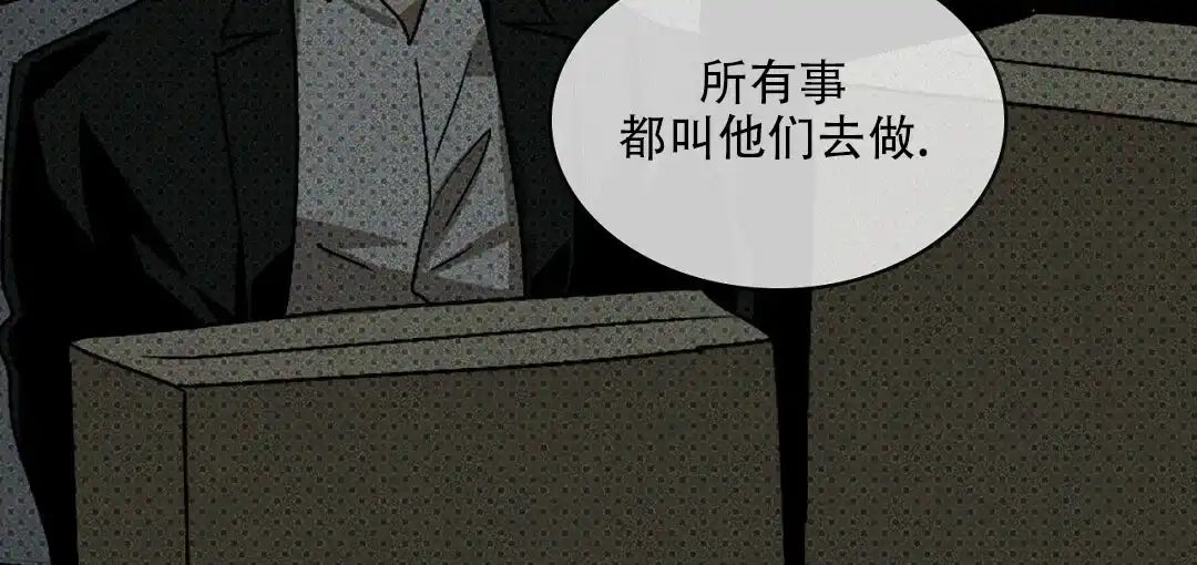《绿色镌像》第39话 第42页
