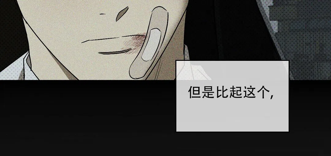 《绿色镌像》第39话 第55页
