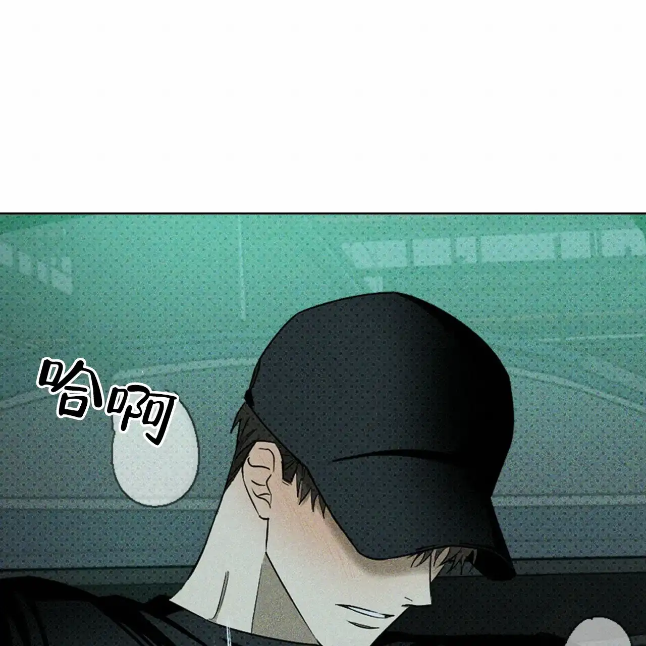 《绿色镌像》第39话 第105页