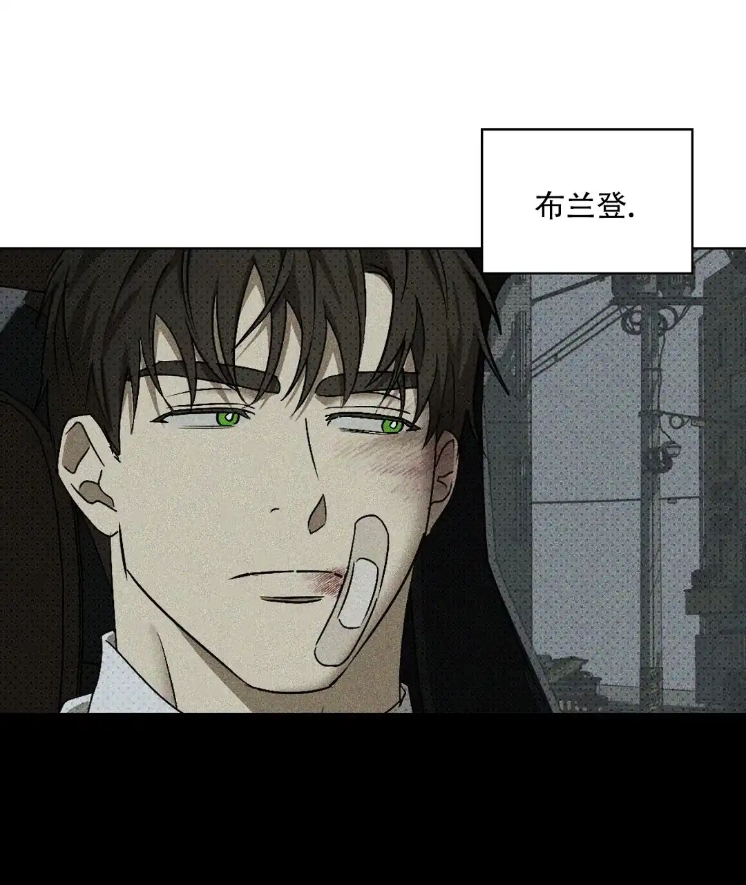 《绿色镌像》第39话 第50页