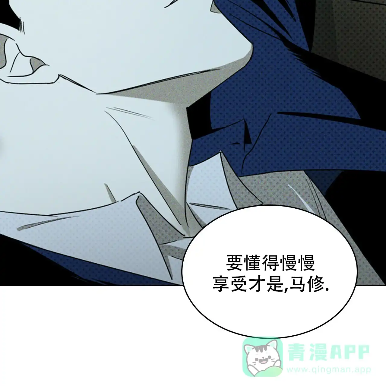 《绿色镌像》第39话 第111页