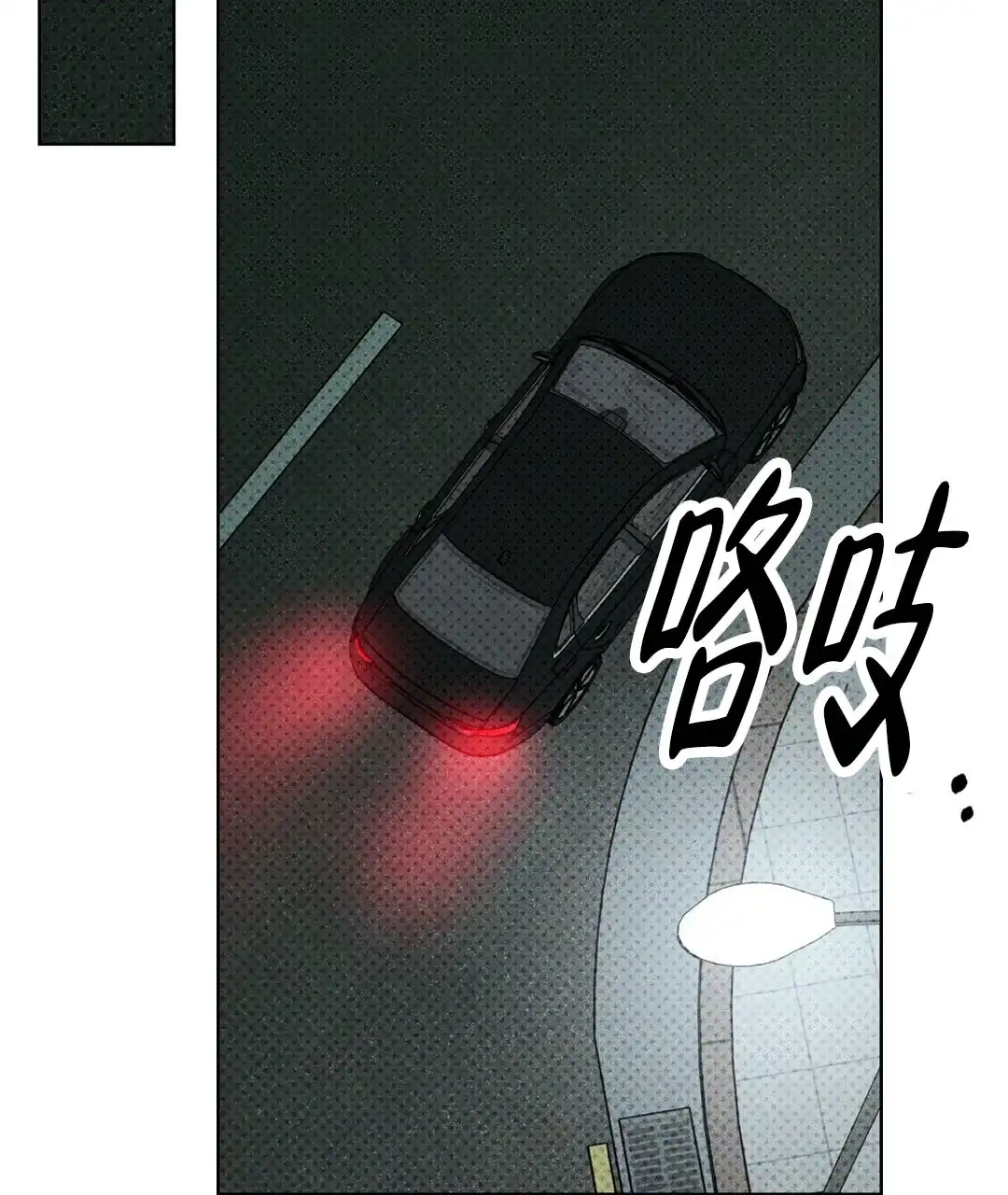《绿色镌像》第39话 第67页