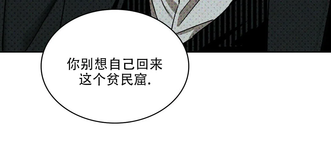 《绿色镌像》第39话 第40页