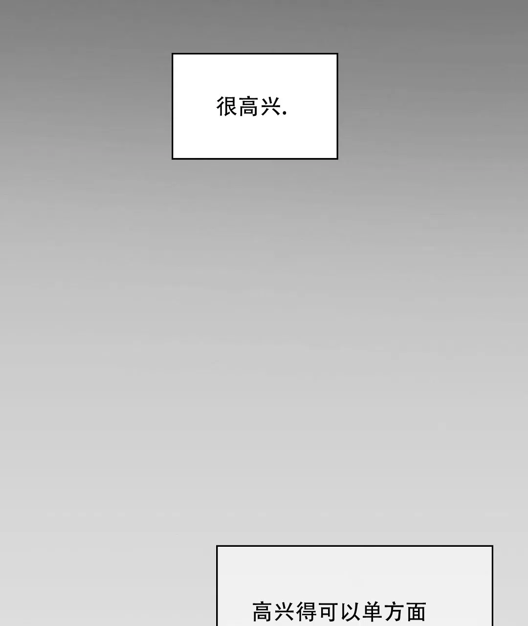 《绿色镌像》第39话 第58页