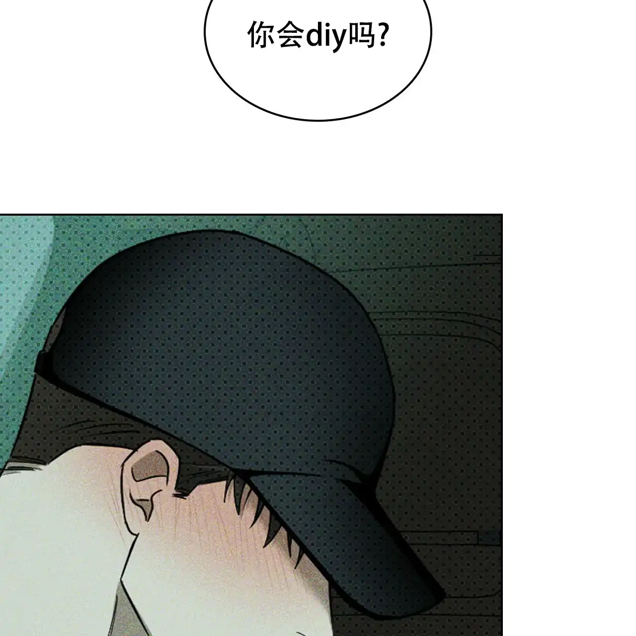 《绿色镌像》第39话 第97页
