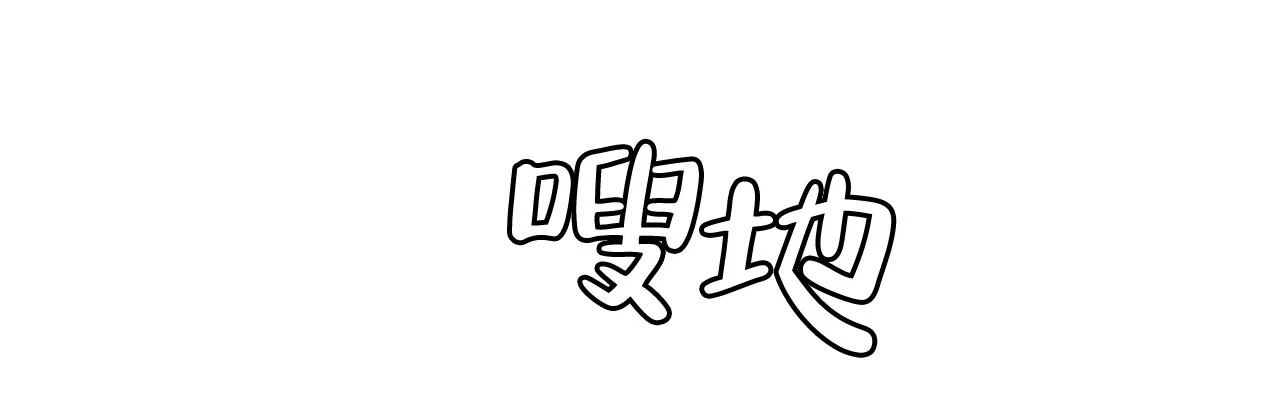 《绿色镌像》第39话 第104页