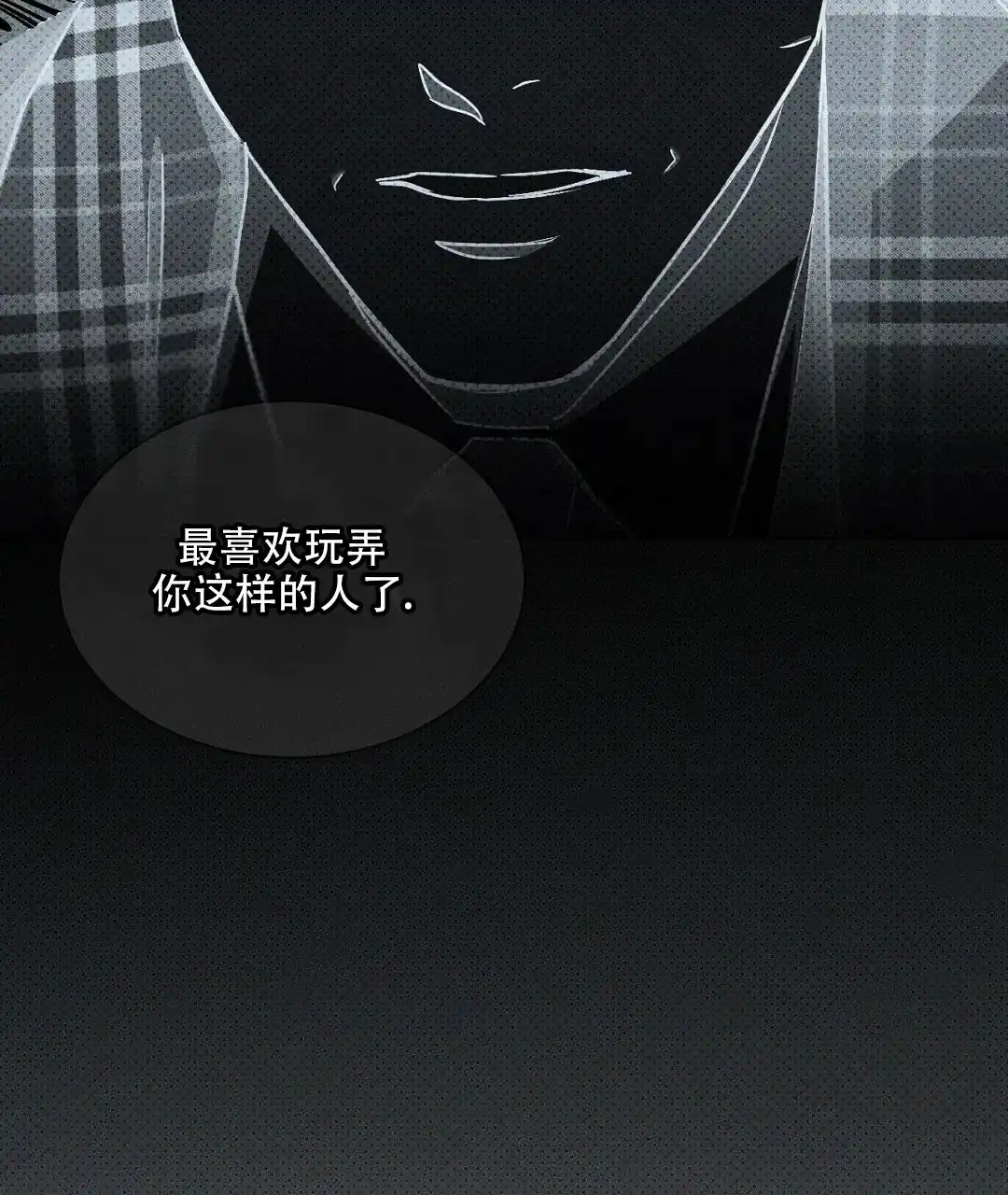 《绿色镌像》第39话 第15页