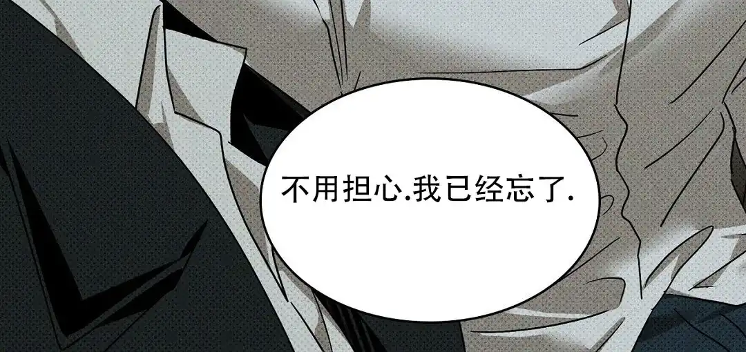 《绿色镌像》第39话 第27页