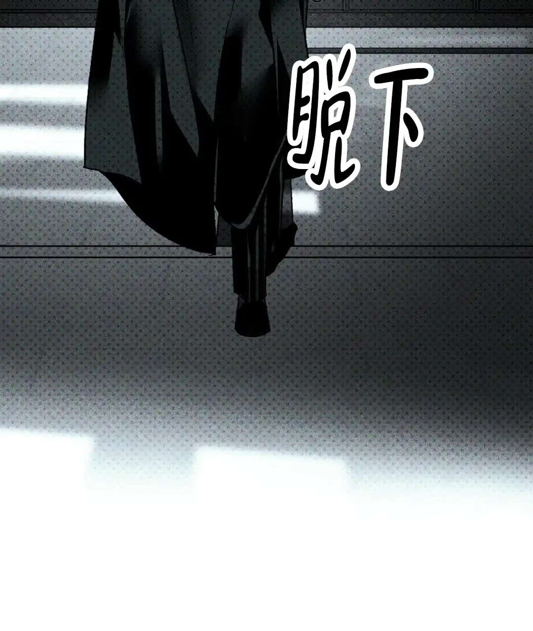 《绿色镌像》第39话 第82页
