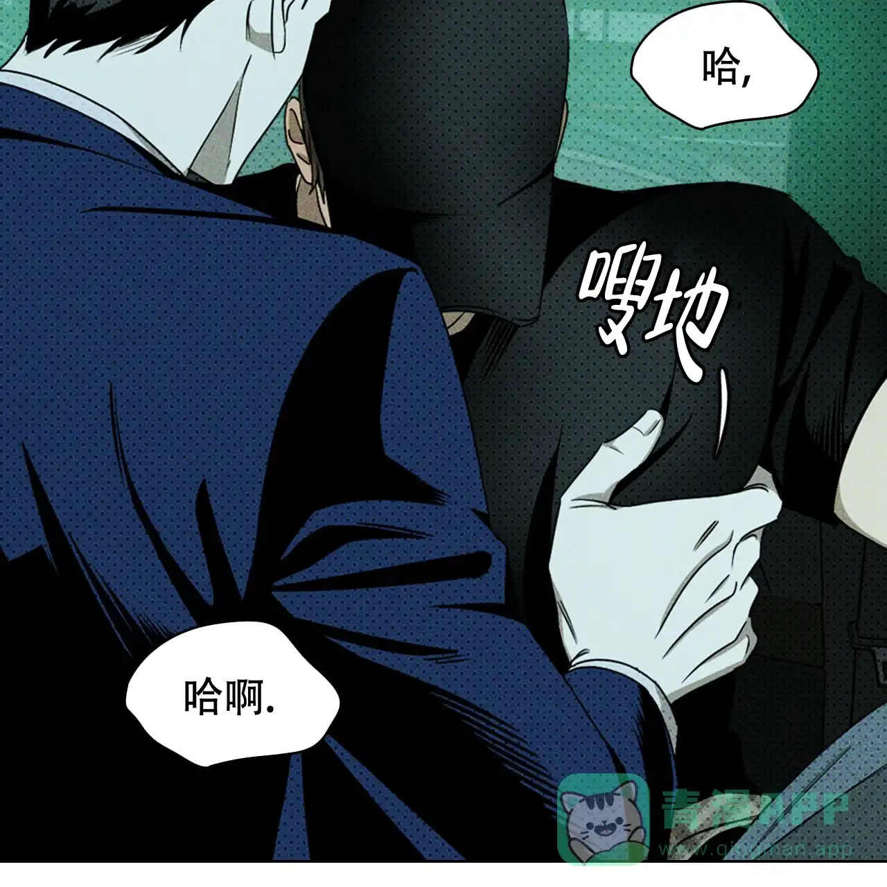 《绿色镌像》第39话 第131页