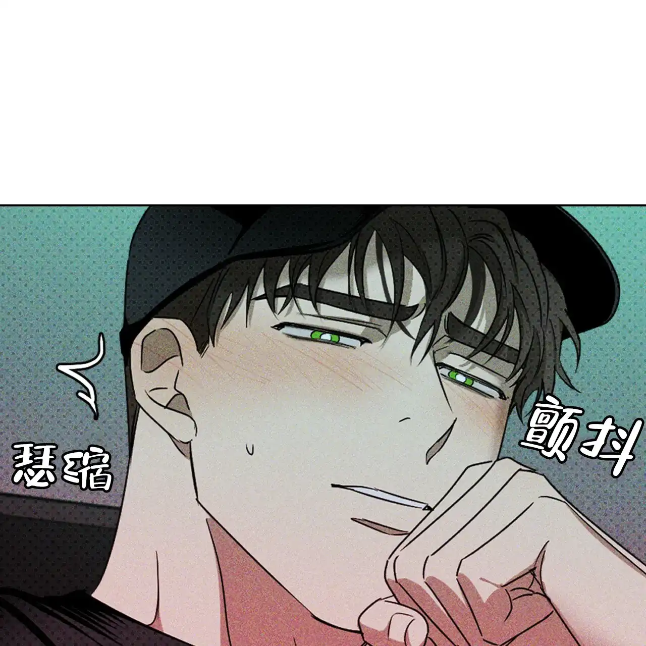 《绿色镌像》第39话 第113页