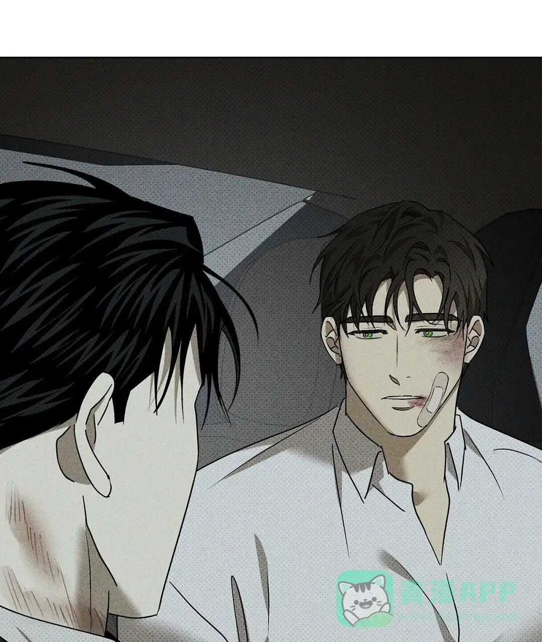 《绿色镌像》第39话 第26页
