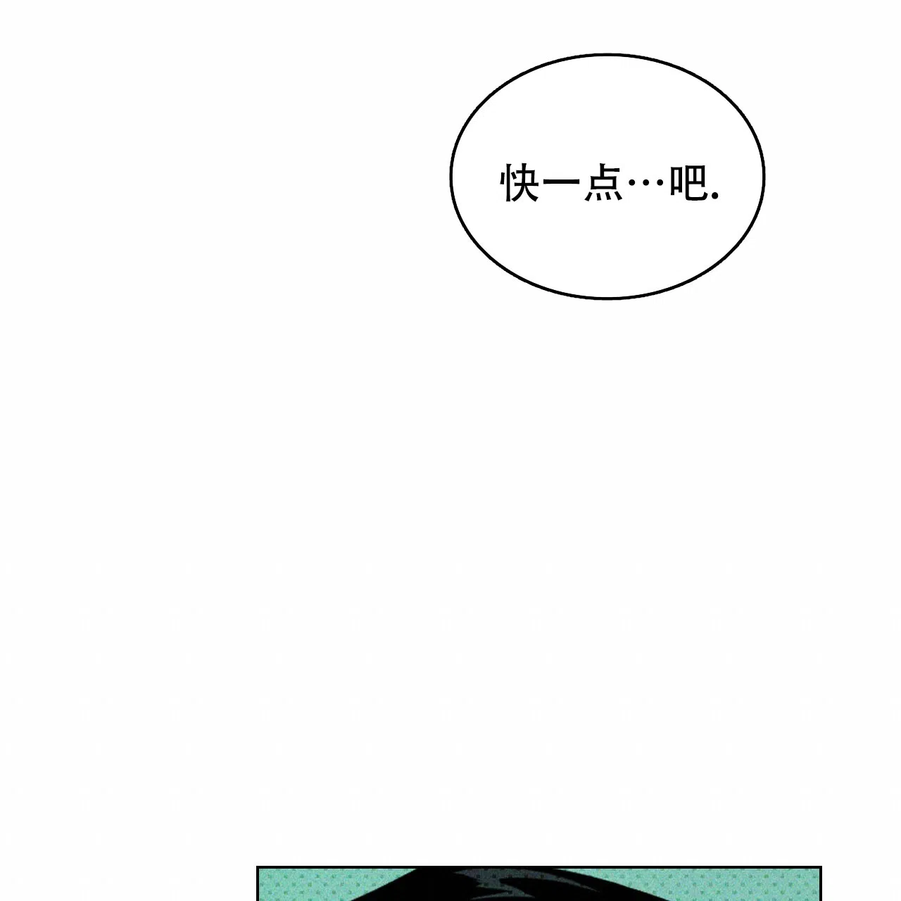 《绿色镌像》第39话 第118页