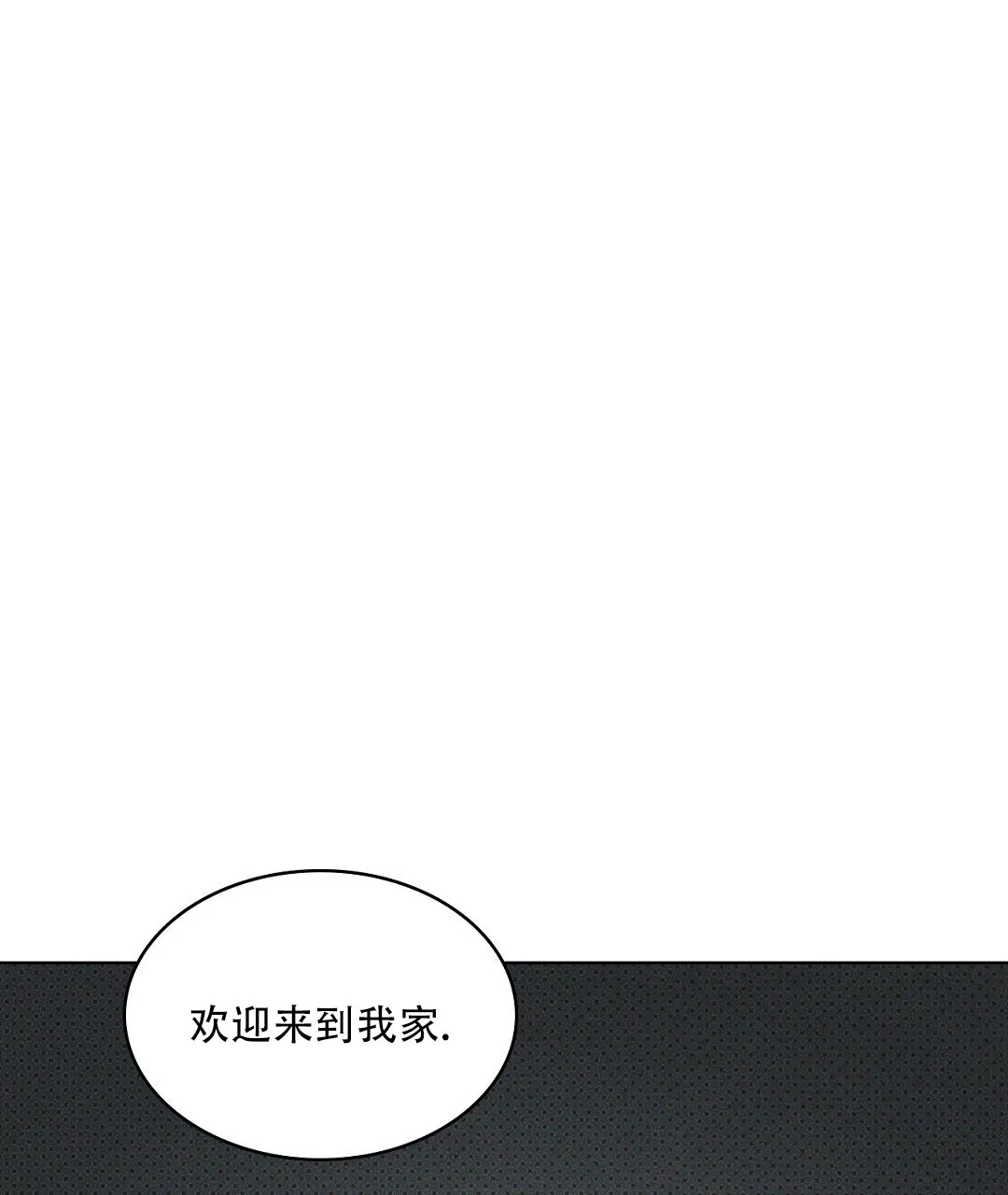 《绿色镌像》第39话 第84页