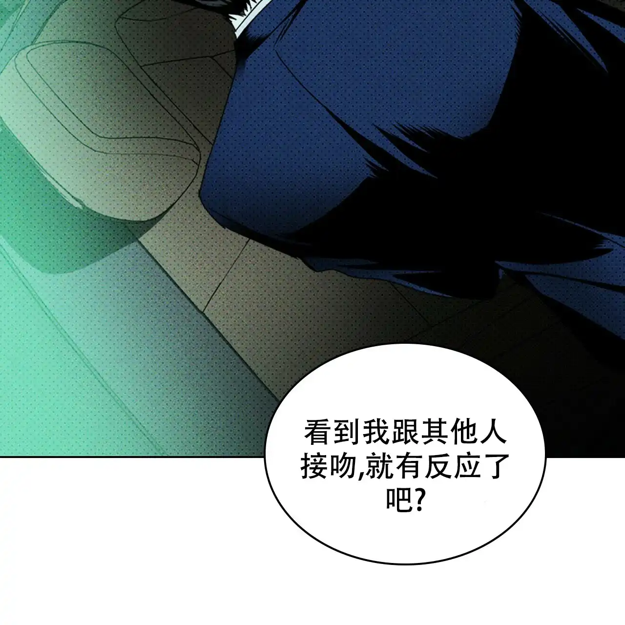 《绿色镌像》第39话 第93页