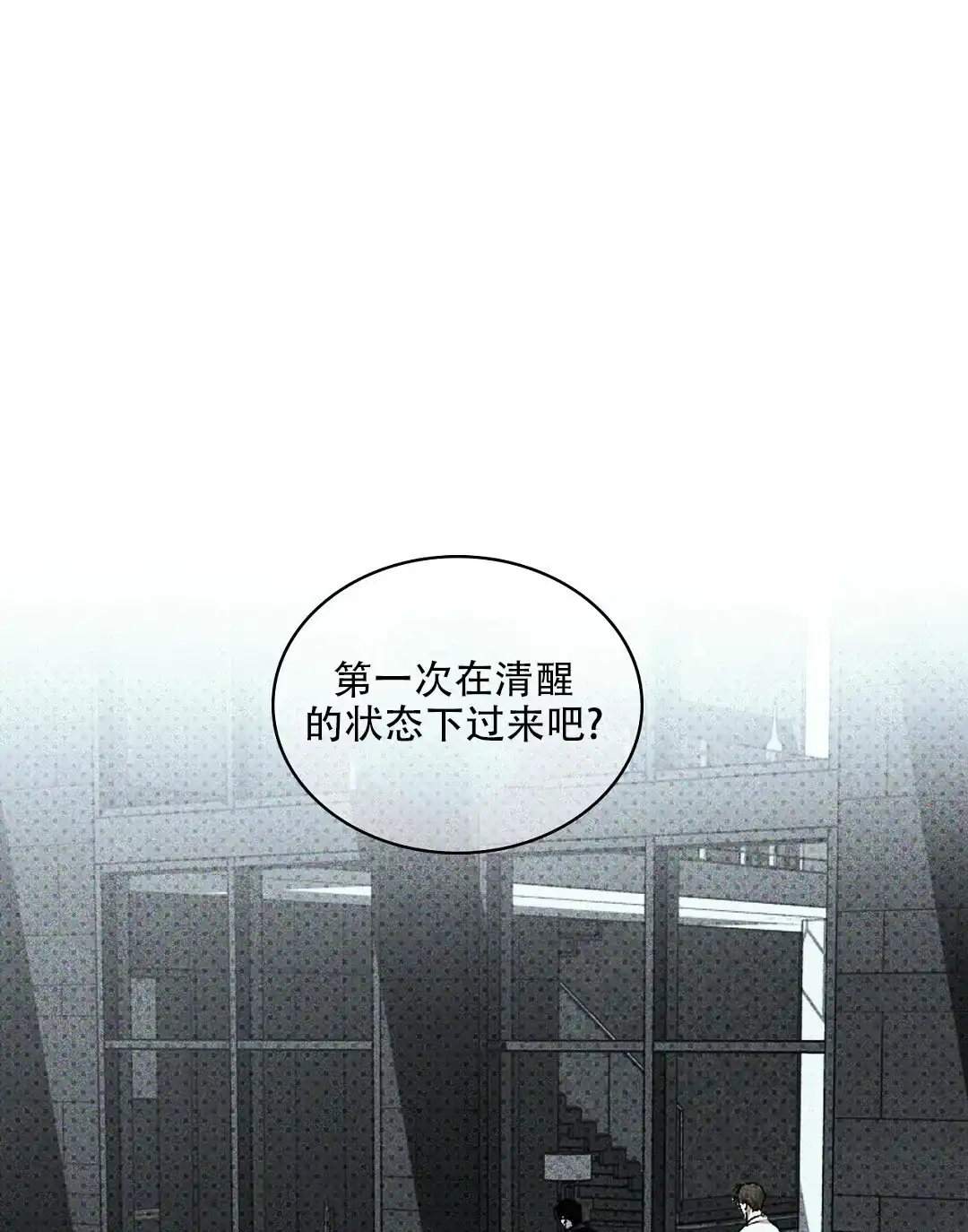 《绿色镌像》第39话 第74页