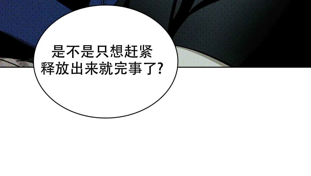 《绿色镌像》第39话 第109页