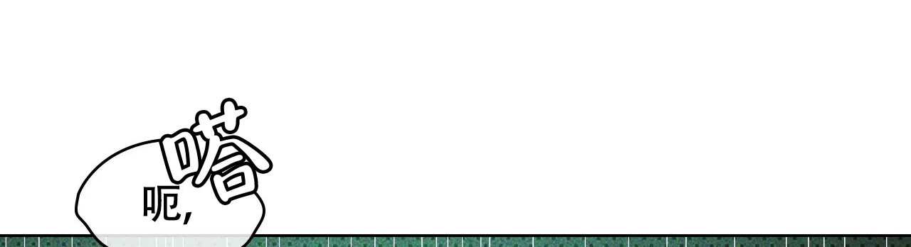《绿色镌像》第39话 第123页