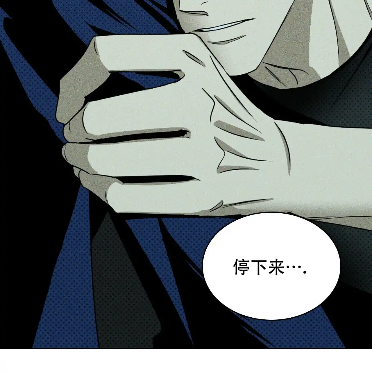 《绿色镌像》第39话 第129页