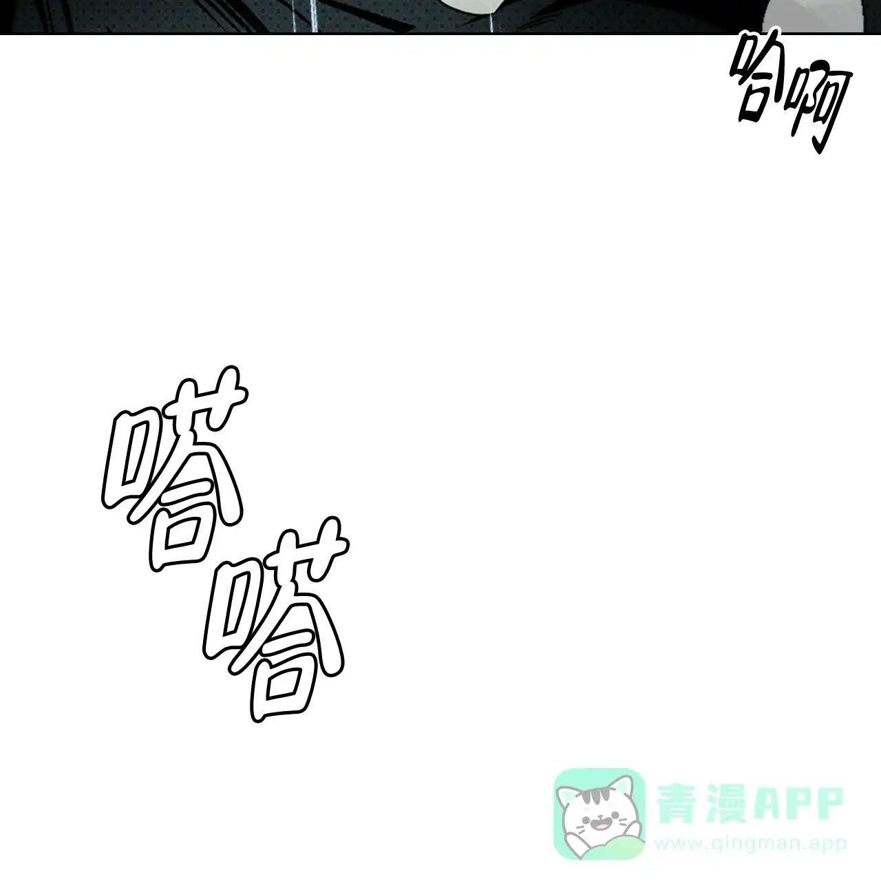 《绿色镌像》第39话 第106页
