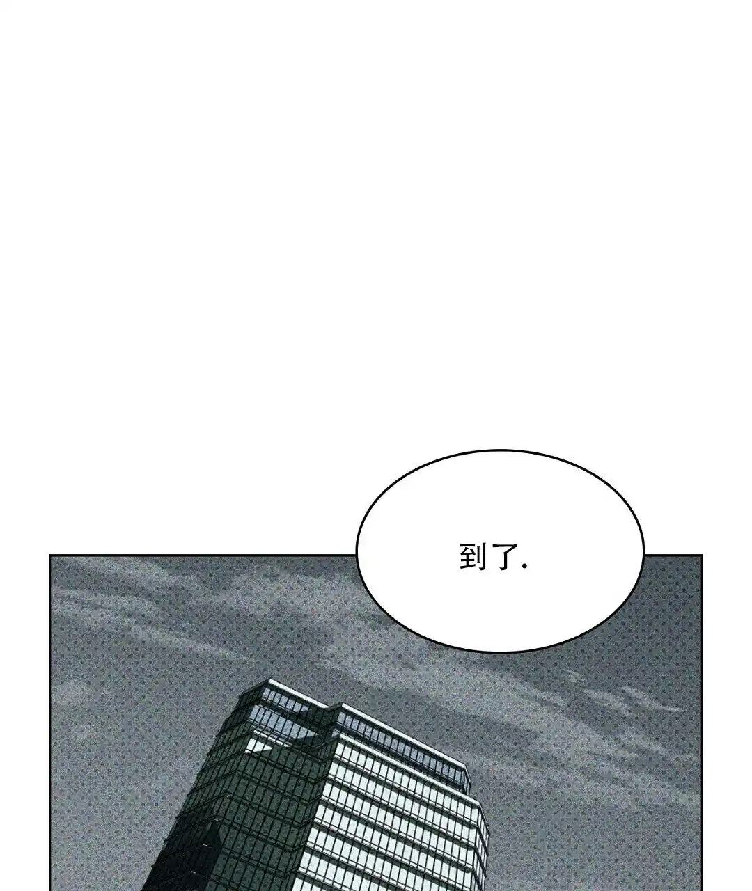 《绿色镌像》第39话 第69页
