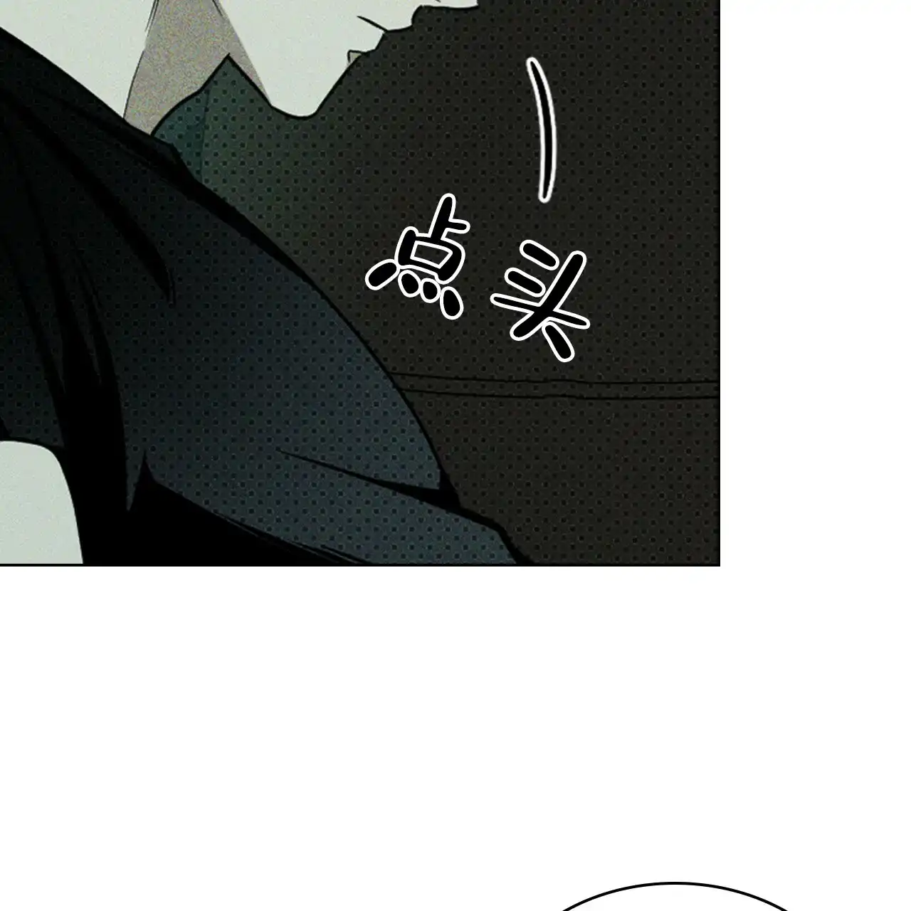 《绿色镌像》第39话 第98页