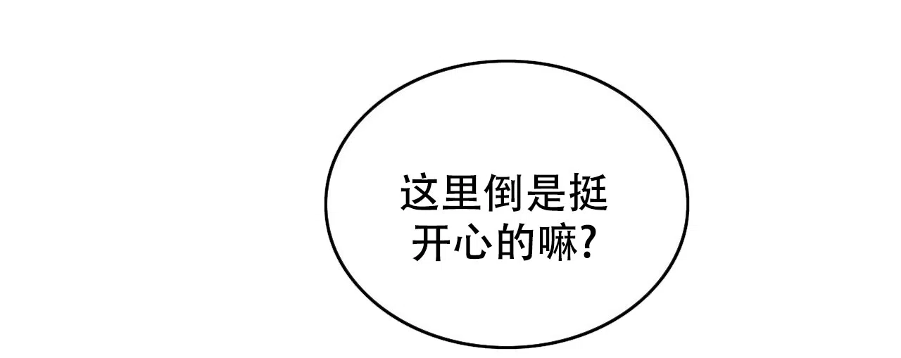 《绿色镌像》第39话 第133页