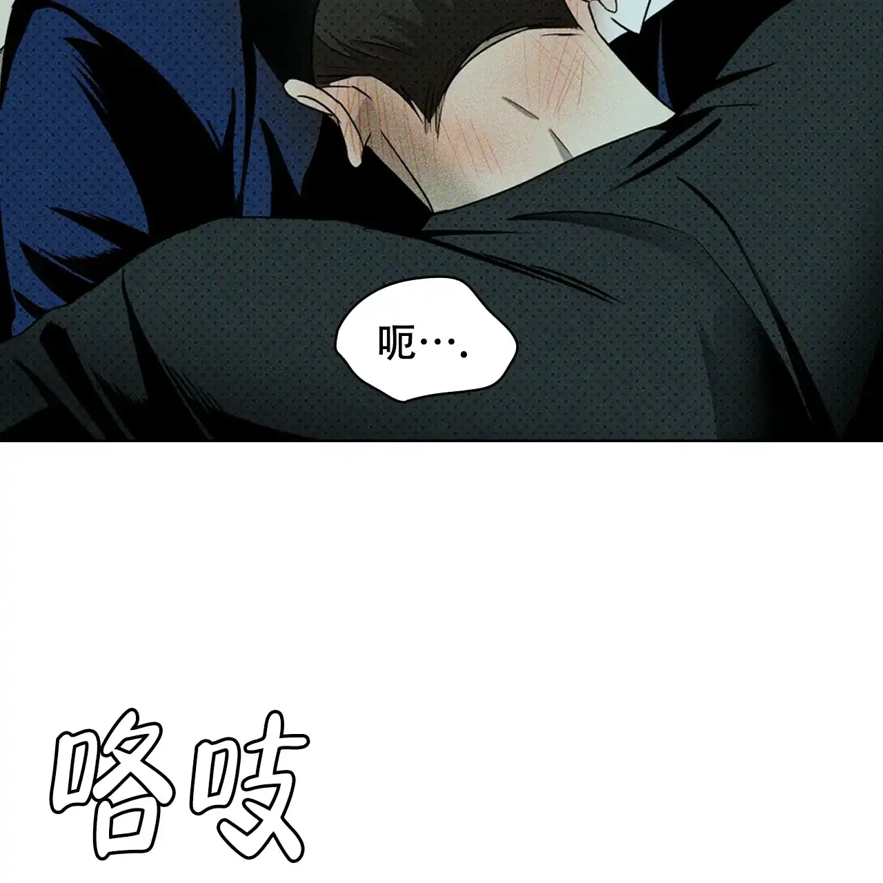 《绿色镌像》第39话 第122页