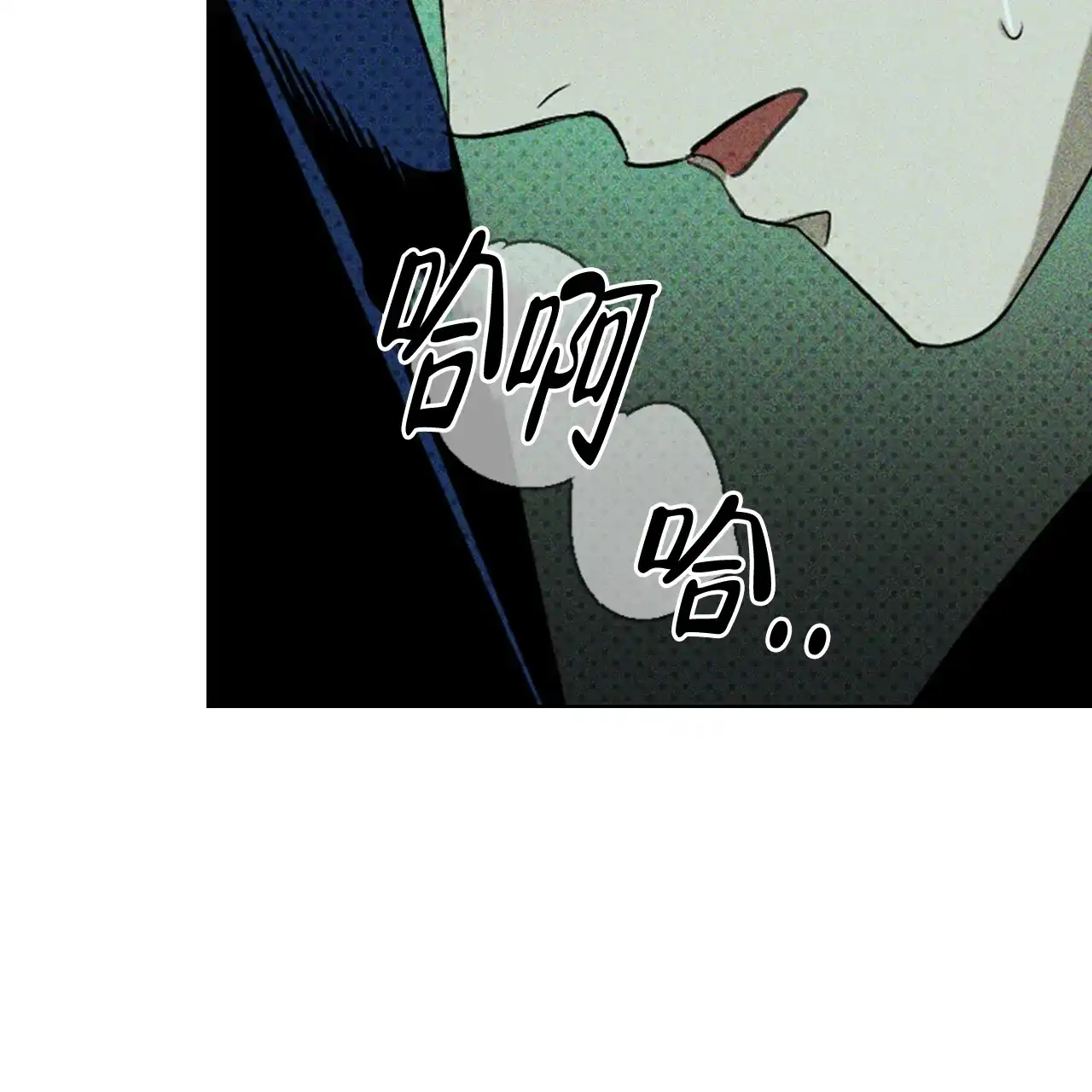 《绿色镌像》第39话 第127页