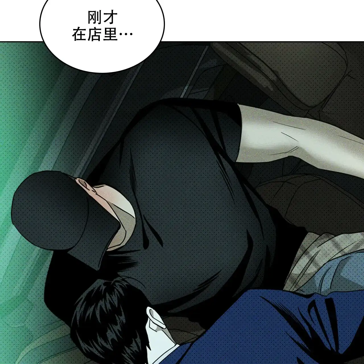 《绿色镌像》第39话 第92页