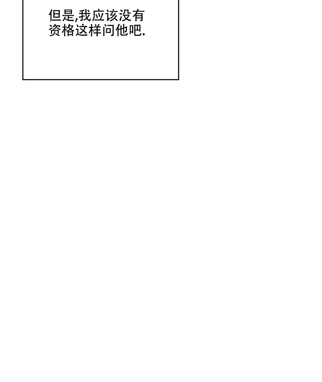《绿色镌像》第39话 第24页